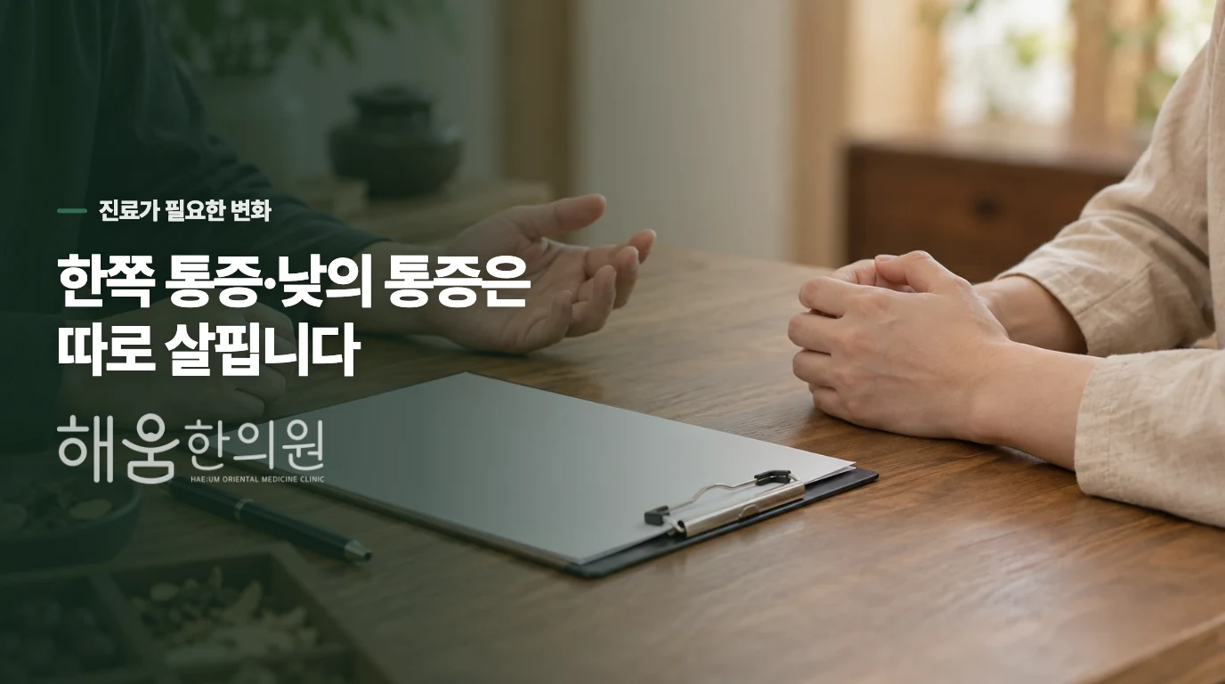 성장통과 다른 문제를 가르는 통증의 차이