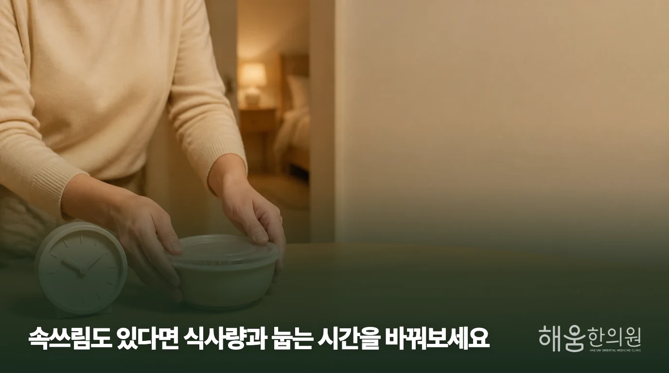 식탁에서 식사와 식후 생활을 살피는 근접 장면
