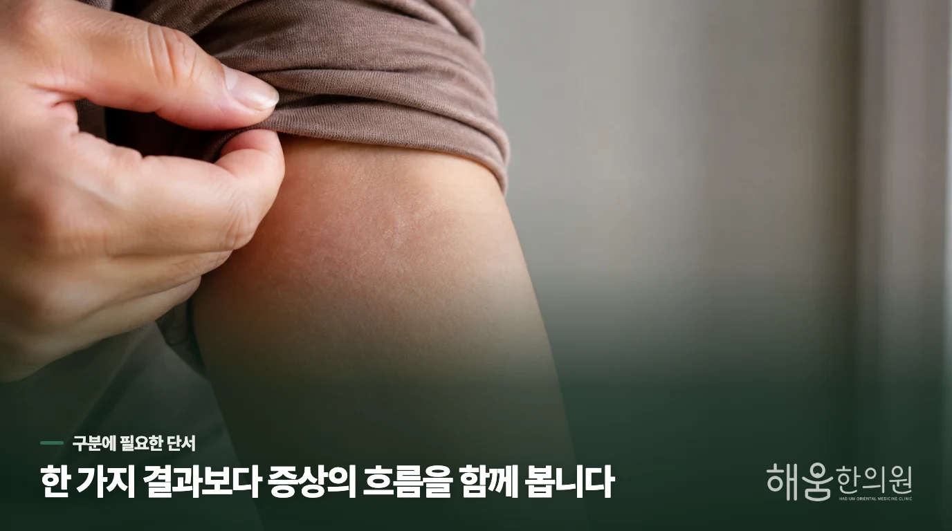오늘 밤 피부 자극을 줄이는 방법