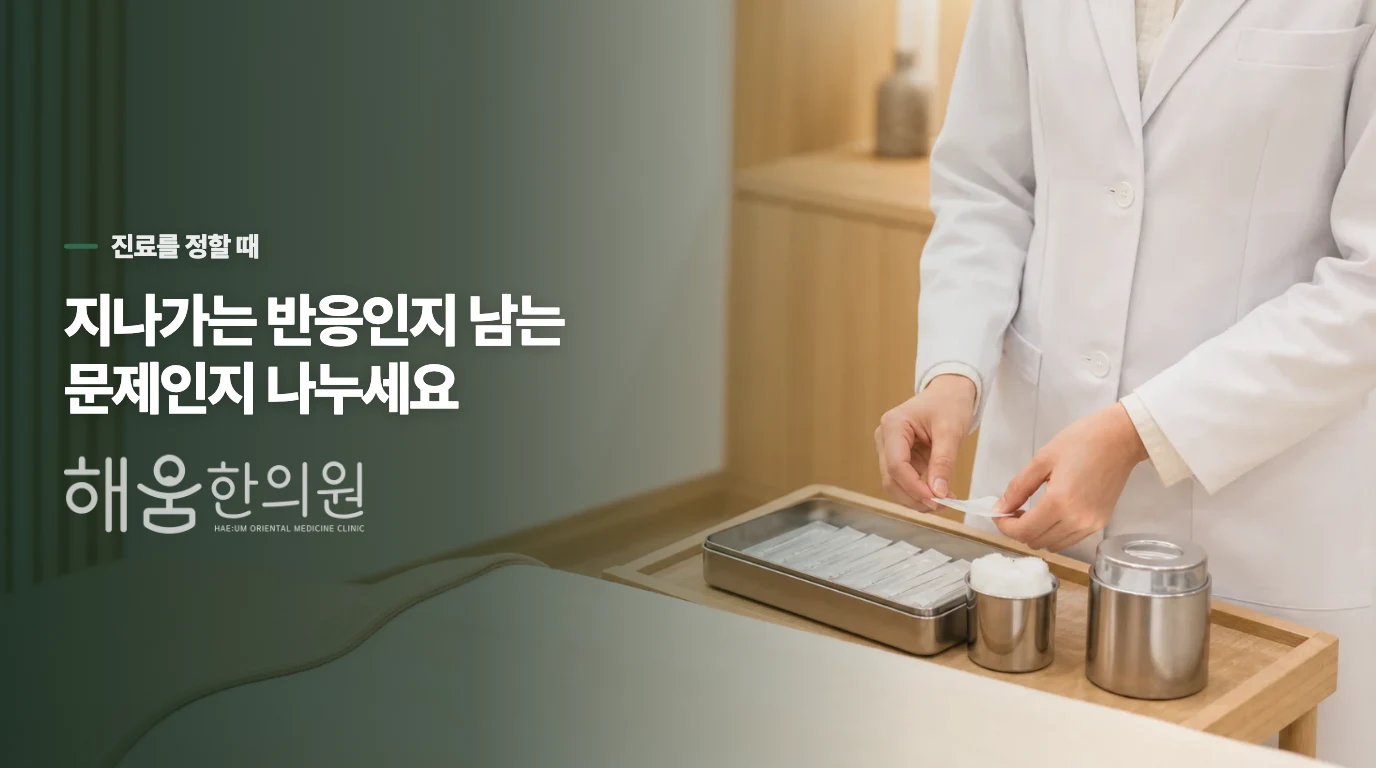 식혀도 남는 홍조라면 진료 시점을 늦추지 마세요