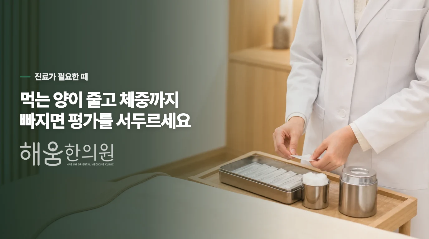 조기 포만감이 계속되면 음식만의 문제로 넘기지 마세요