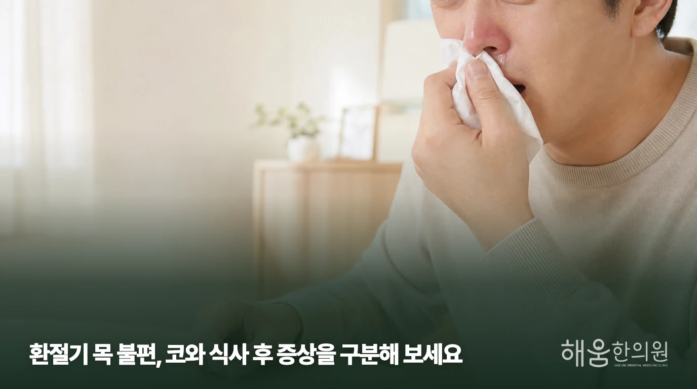 휴지를 손에 들고 코 주변의 불편을 살피는 생활 장면