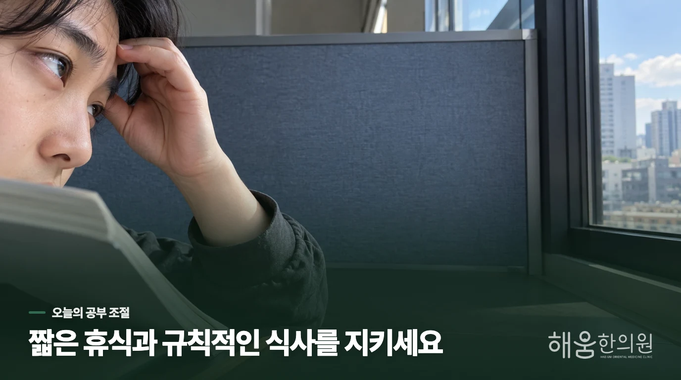 오늘 공부에서 바로 바꿀 수 있는 두 가지