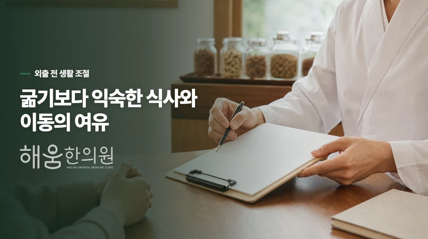 발표 전날 식사와 커피를 평소보다 단순하게