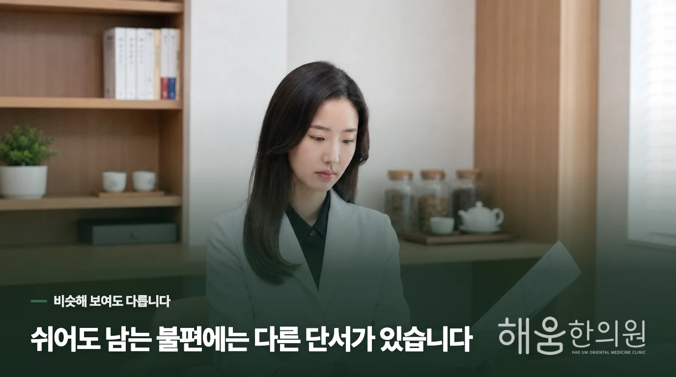 회의에서 졸리는 것만으로는 구분하기 어렵습니다