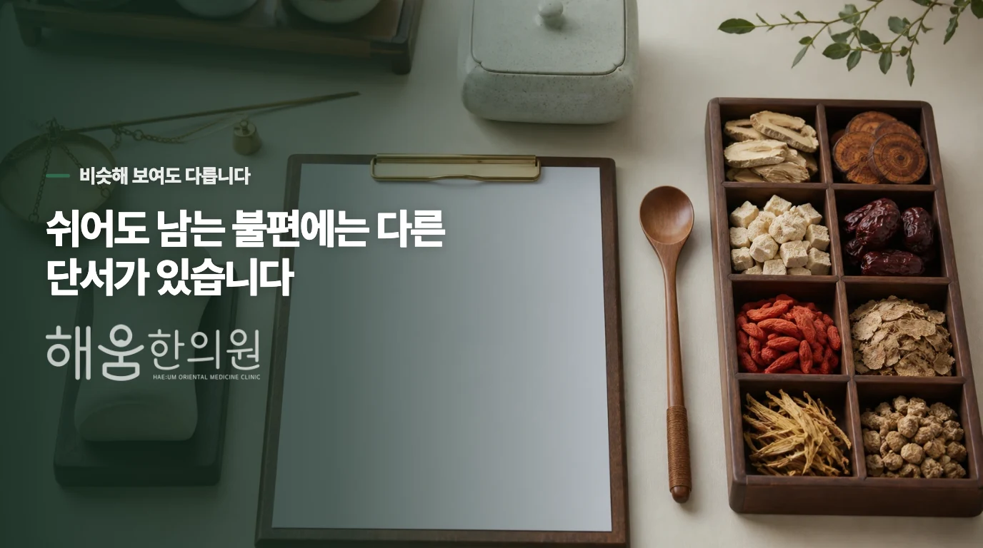 단순한 근육 뭉침인지 아니면 순환의 문제인지 어떻게 구분하나요?