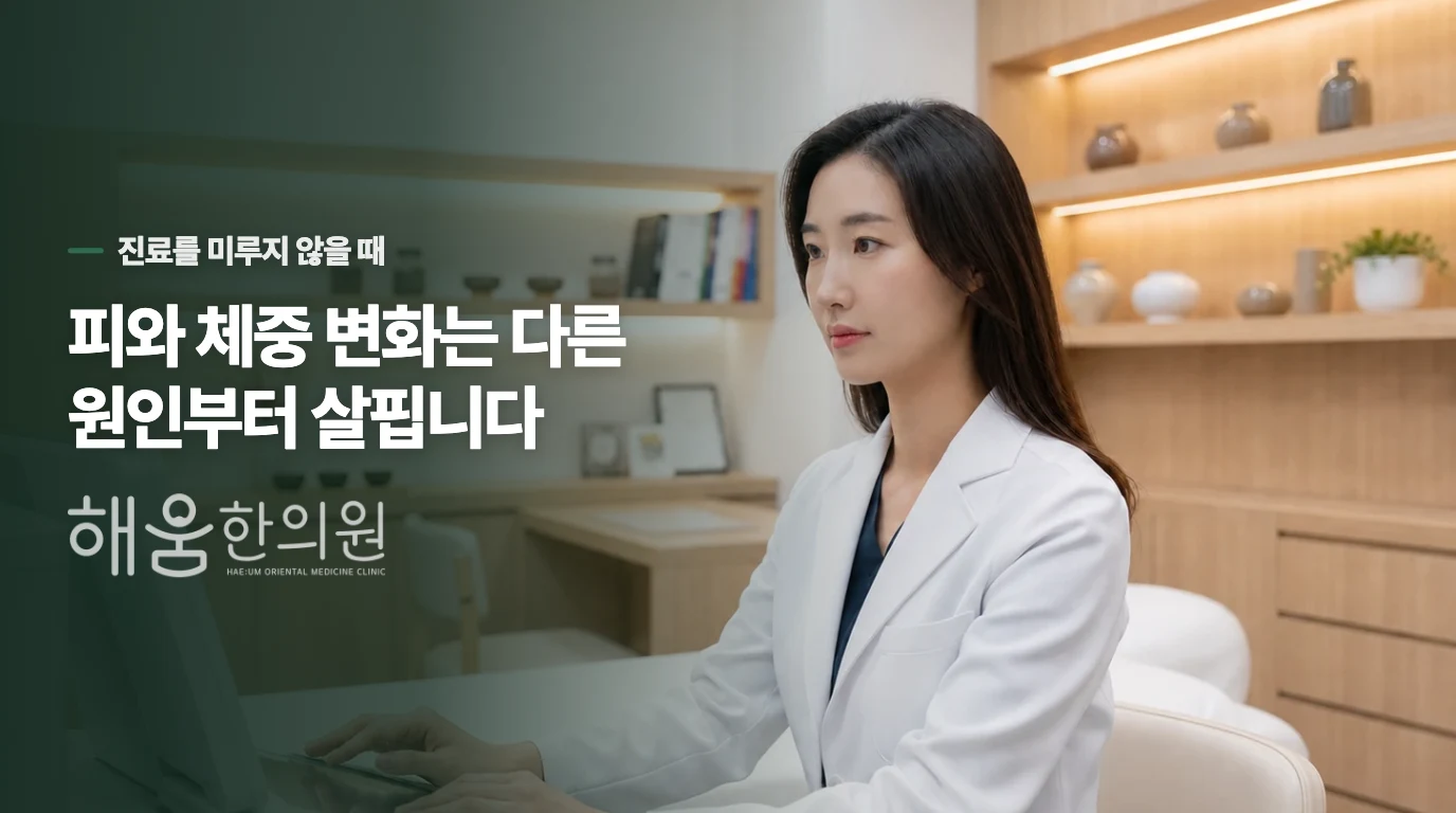 혈변·흑변·체중 감소가 있으면 진료를 미루지 마세요
