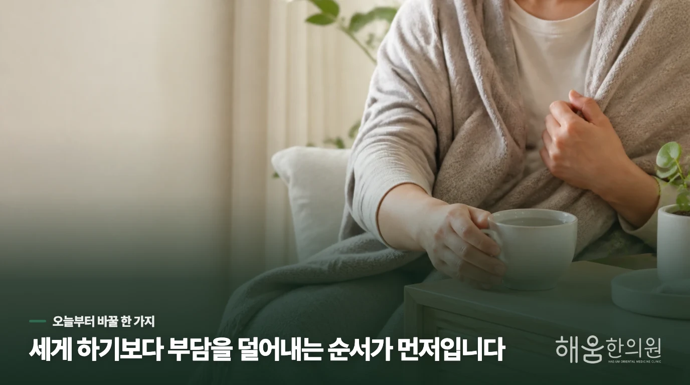 눈이 힘든 날을 만드는 생활 장면을 줄여 보세요