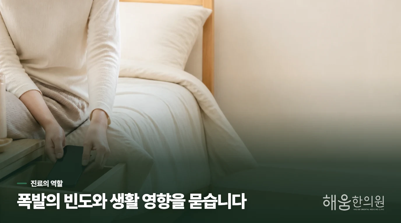 진료에서는 분노조절장애를 어떻게 평가하고 치료할까요?