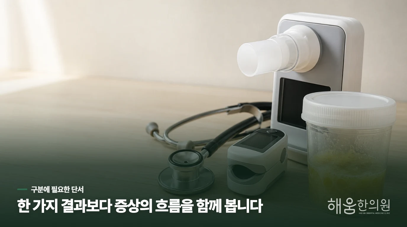 감기는 나았는데 밤마다 기침이 다시 시작되는 장면