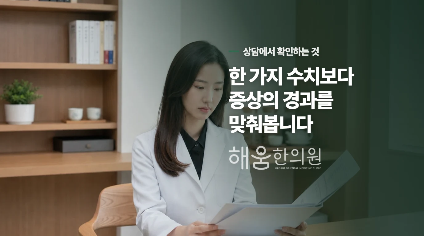 전립선염을 의심할수록 어디서 먼저 볼지가 결정입니다