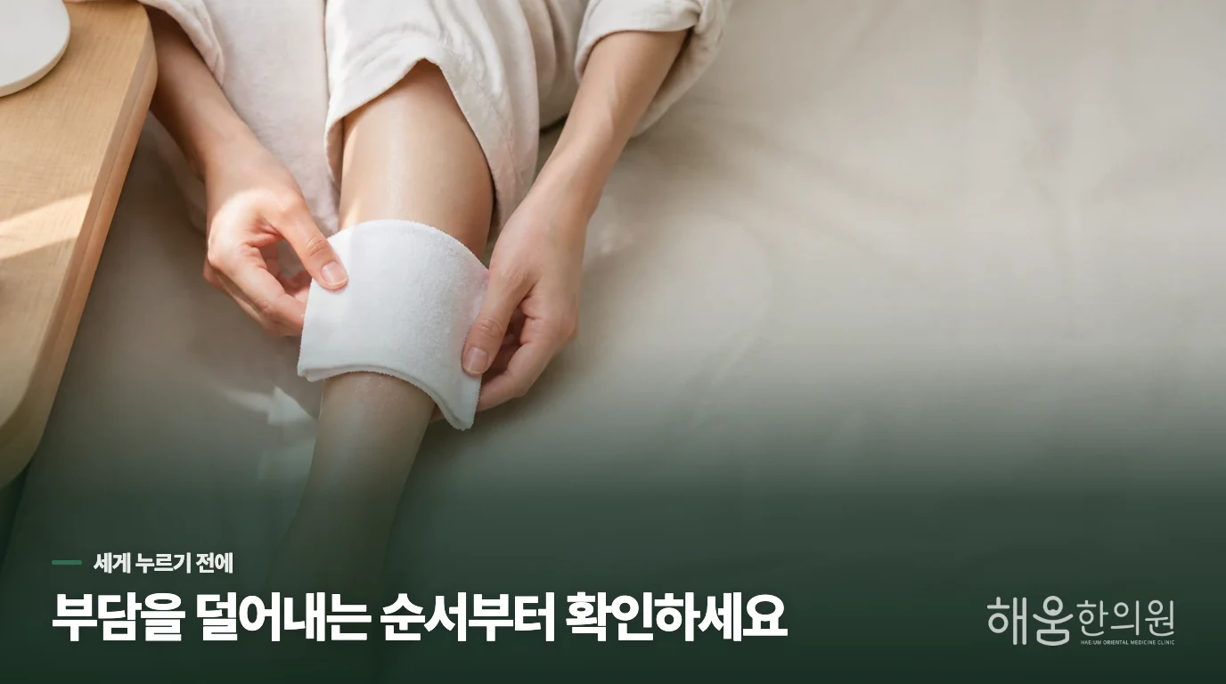 노란 딱지와 통증이 생기면 진료 순서가 달라집니다