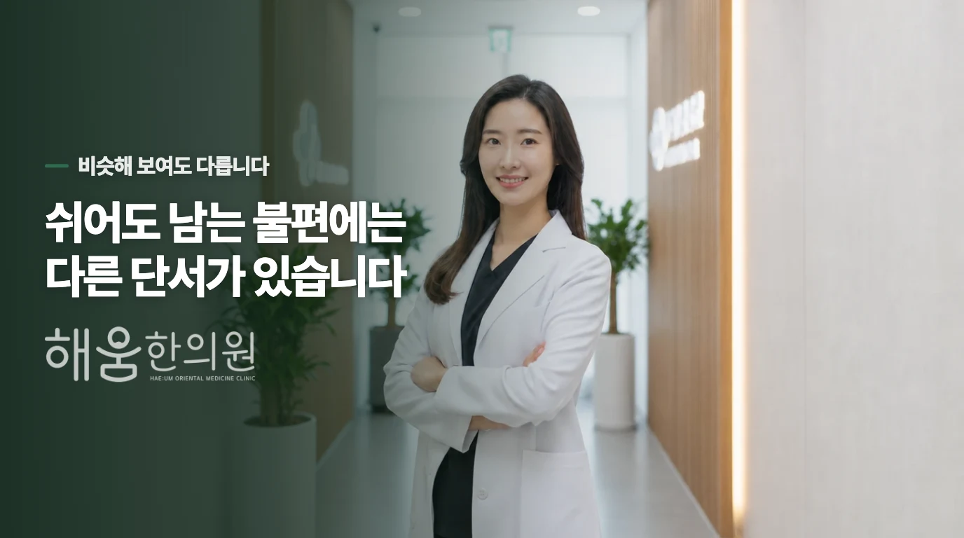 단순 피로와 심신 소진을 구분하는 관찰 기준
