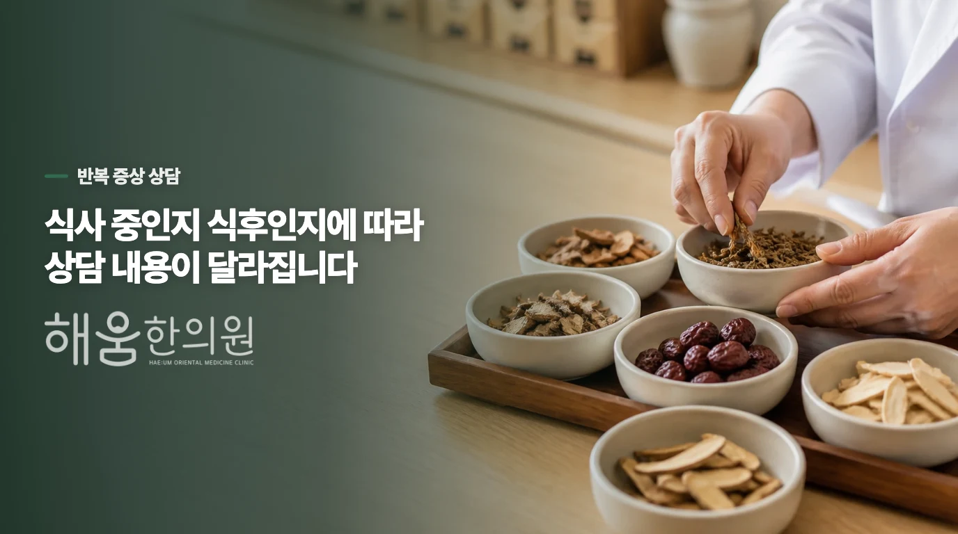 반복되는 소화불량은 상담에서 무엇을 다룰까요?