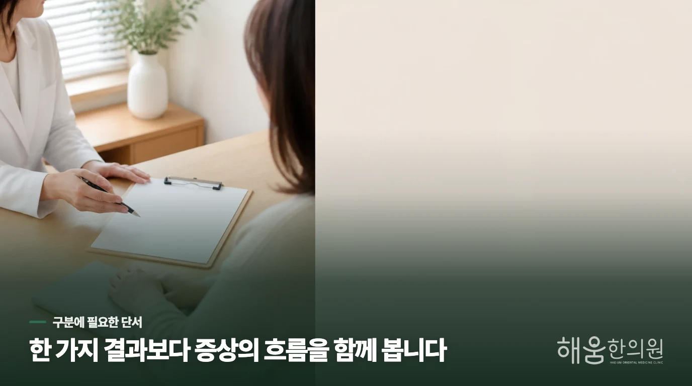 갑작스러운 사고 뒤에 찾아오는 불면의 실체는 무엇일까요.
