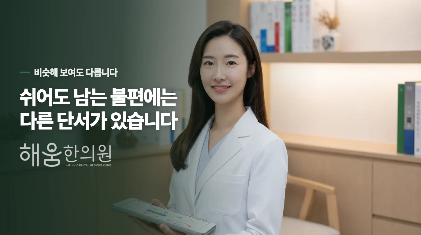 핫팩을 붙여도 그때뿐이고 손발은 여전히 차가운데, 이건 어떻게 구분해야 하죠?
