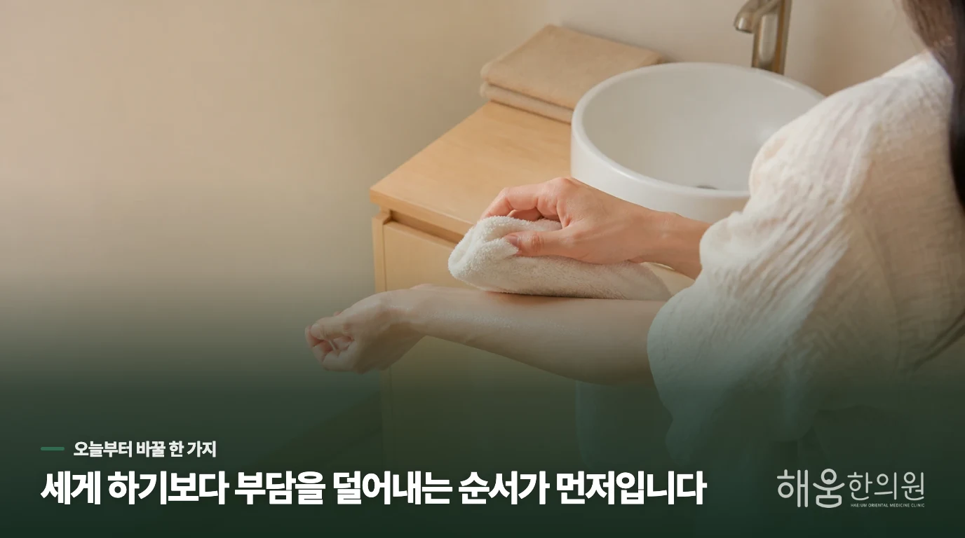 운동 뒤 좁쌀이 올라오는 순간에 생기는 변화