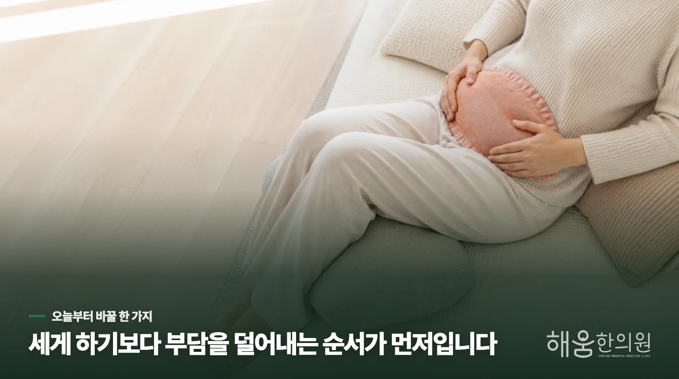 계절별로 달라지는 자궁 면역력 관리법 3가지.