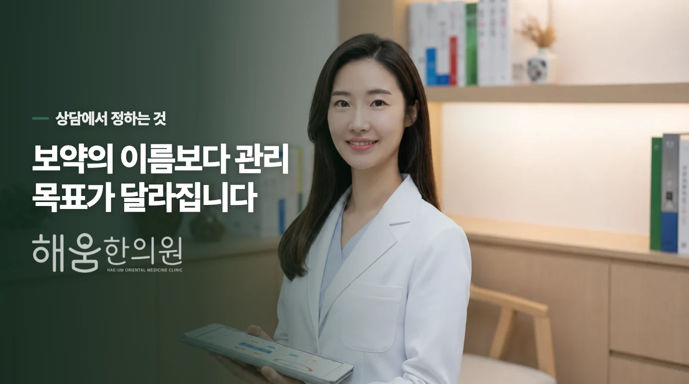 한의원보약은 오후 피로의 원인에 따라 목표와 강도가 달라집니다