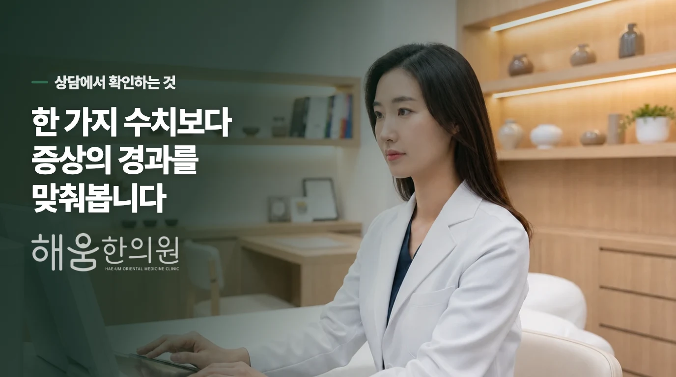 뜨거운 물과 거친 옷을 며칠 끊어 보세요