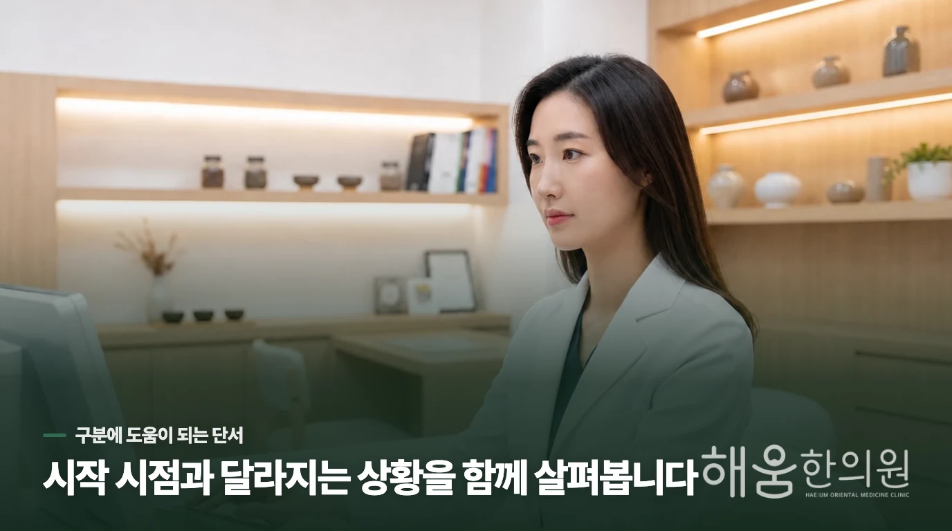 뜨거운 물과 수건 마찰부터 낮춰 보세요