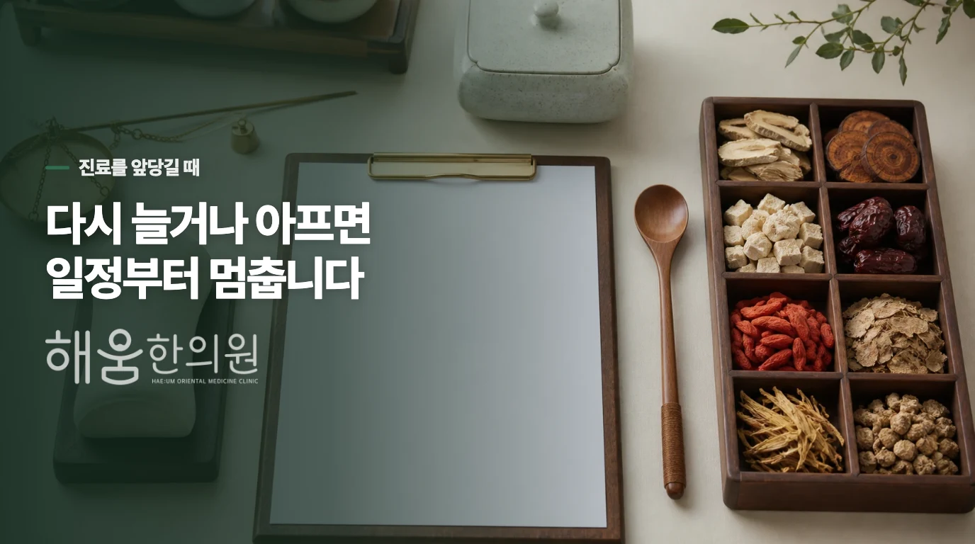 다시 피가 보이면 출근보다 재평가가 앞섭니다