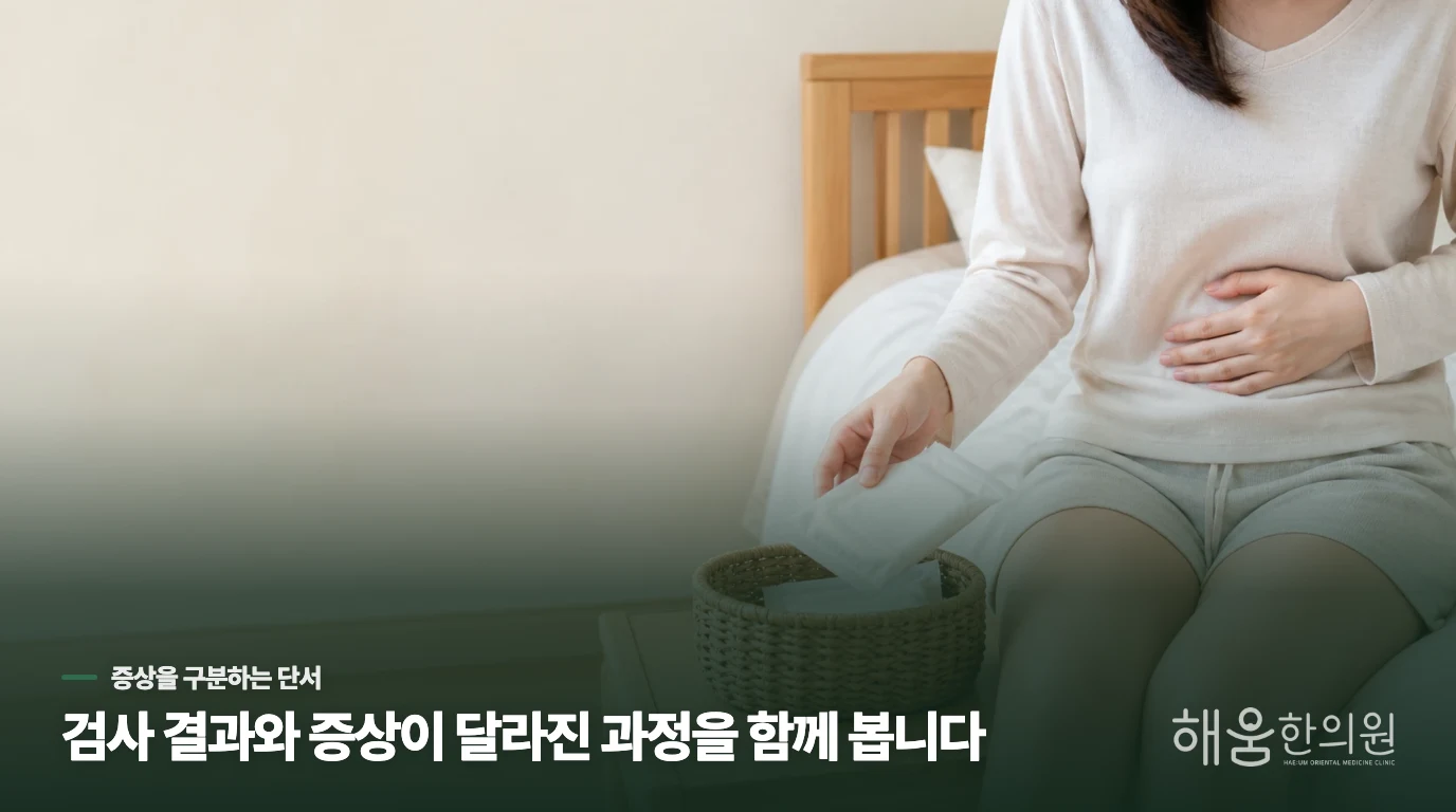 출혈과 어지럼이 남아 있다면 보약보다 평가가 앞섭니다