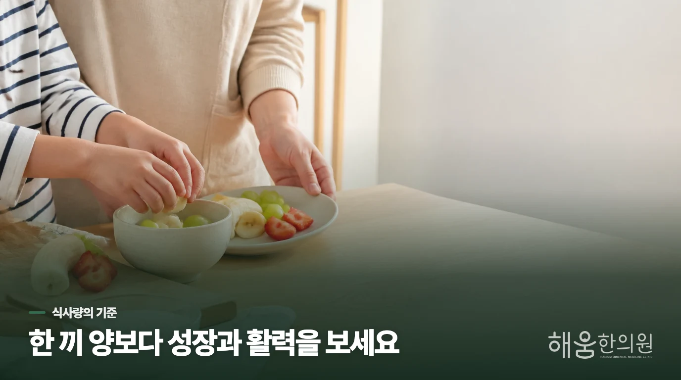 몇 숟가락 먹고 그만두는 아이, 정말 식욕부진일까요?
