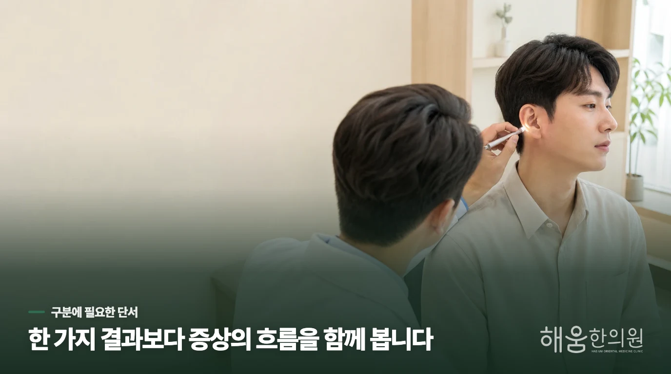 상열하한 상태를 가늠하는 3가지 자가 관찰 포인트.