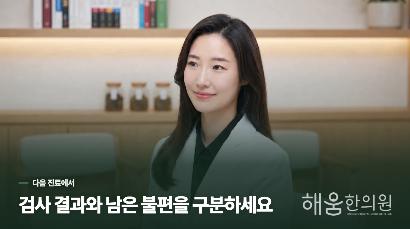 이제 남은 질문은 ‘FSH가 높으니 모든 불편이 같은 원인인가’입니다