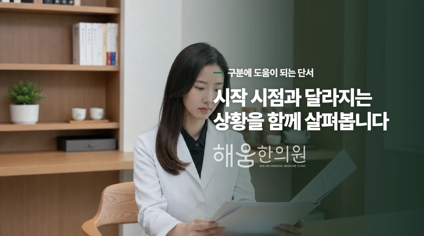 진료 전에는 귀를 자극하지 마세요