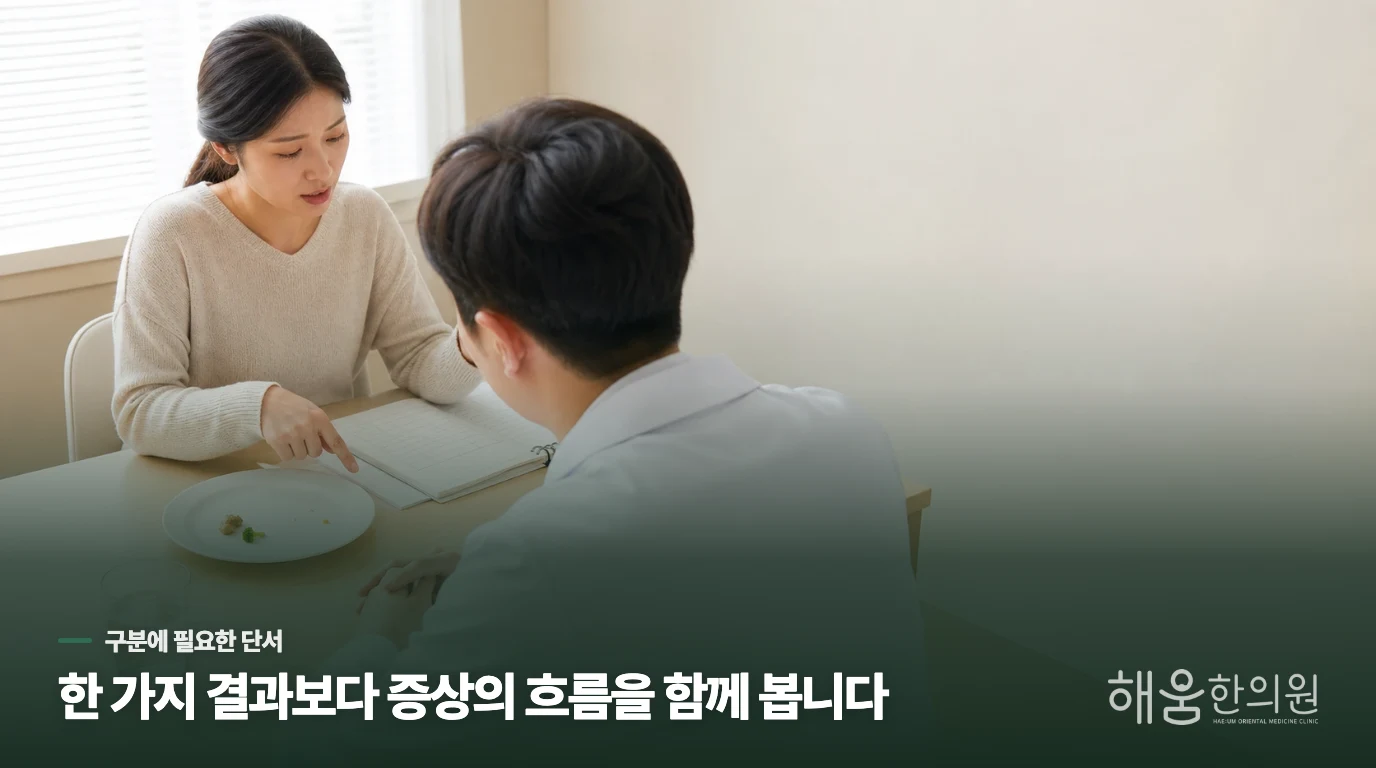 갑작스러운 충격이 몸과 마음에 남기는 흔적