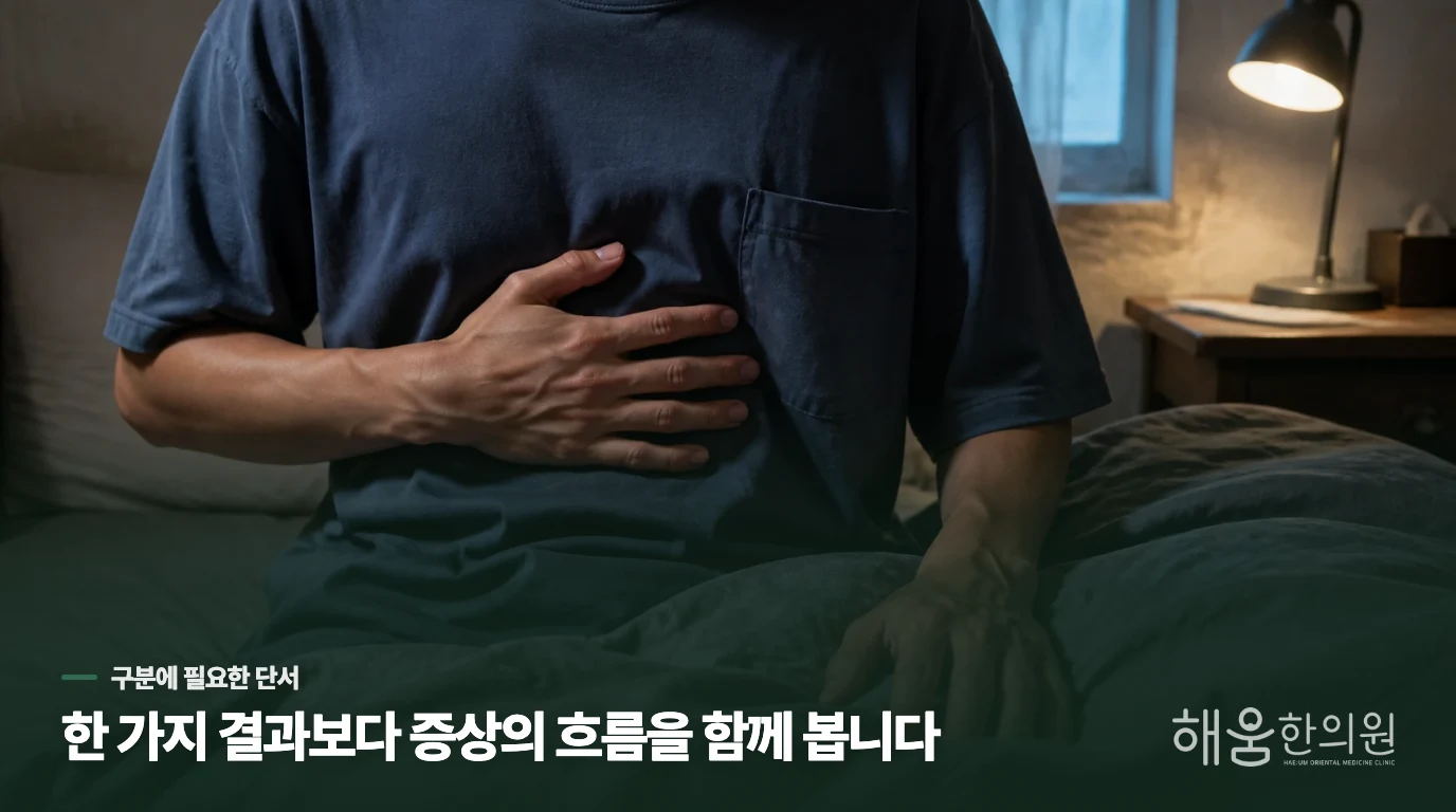웃을 때 턱이나 무릎의 힘이 빠질 수 있습니다