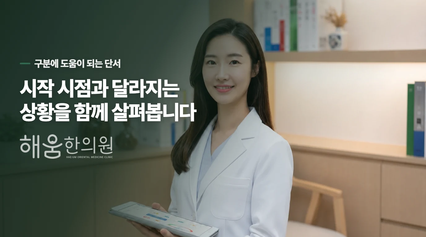 쉬는 동안 줄일 자세와 남길 움직임