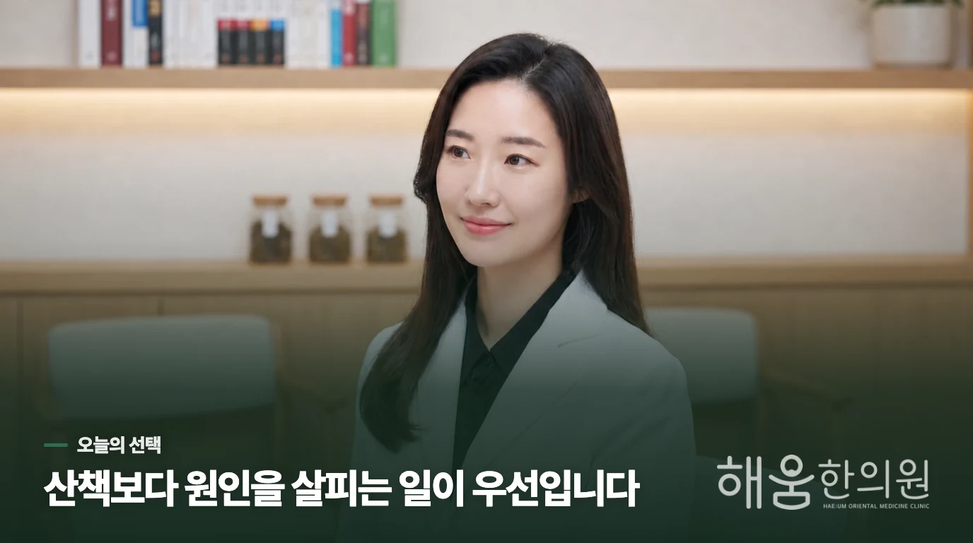 오늘 밤 할 일과 진료로 넘어갈 때