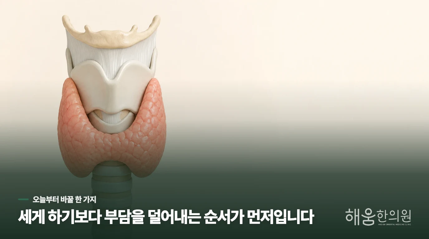 오늘부터 줄여볼 자극은 하나면 충분합니다