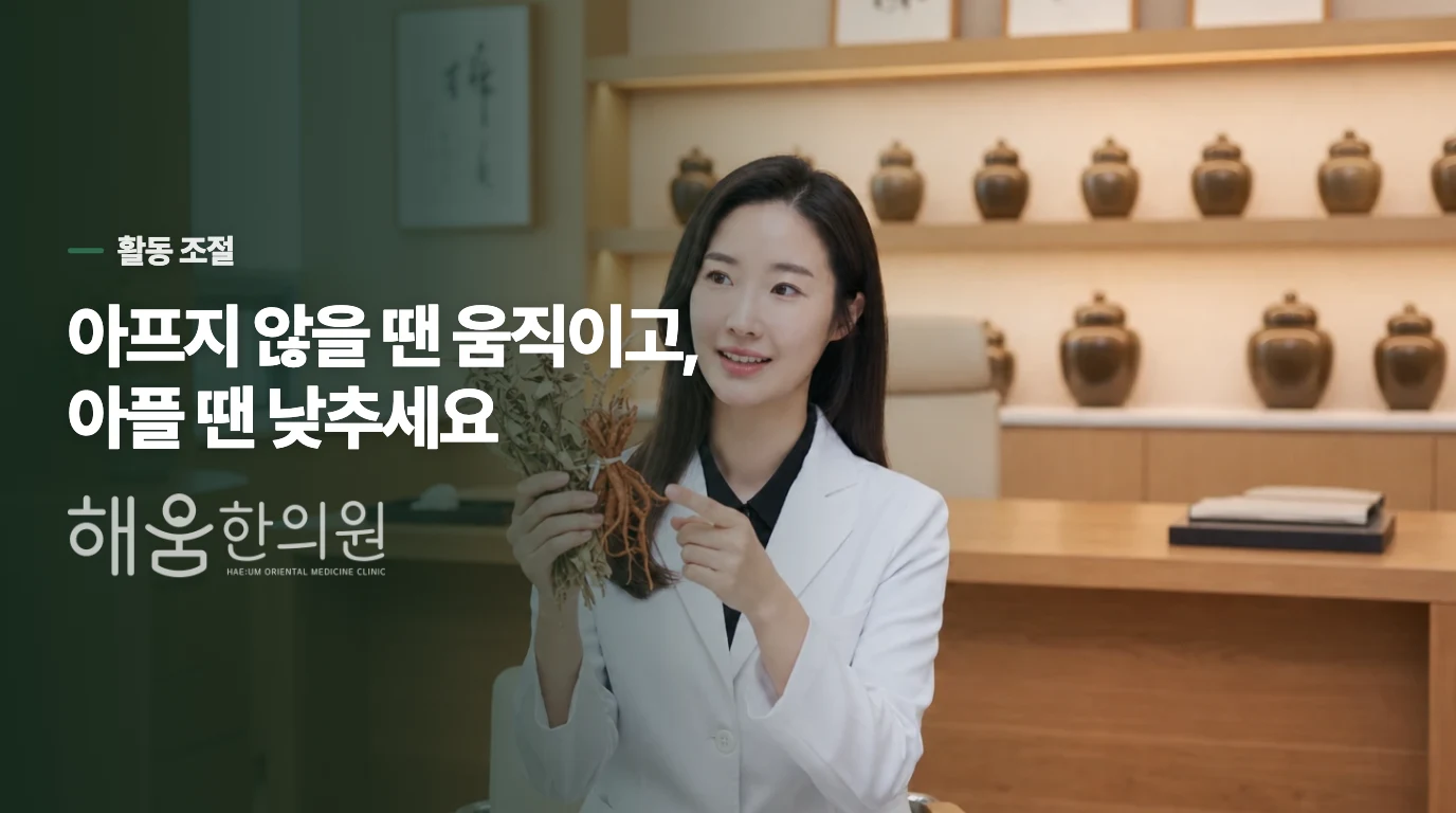 성장통이 있어도 운동을 계속해도 될까요?