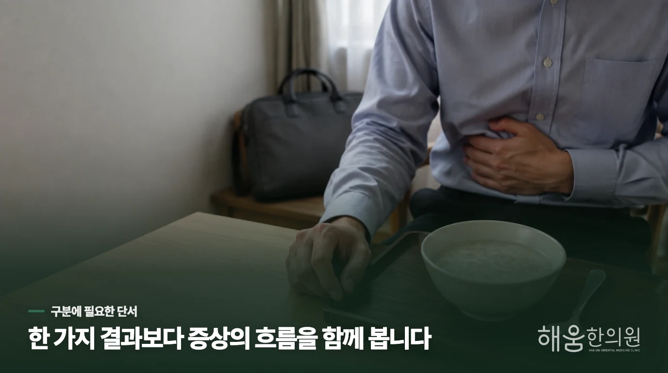 검은 변이나 피 섞인 구토가 있으면 평가를 서두르세요