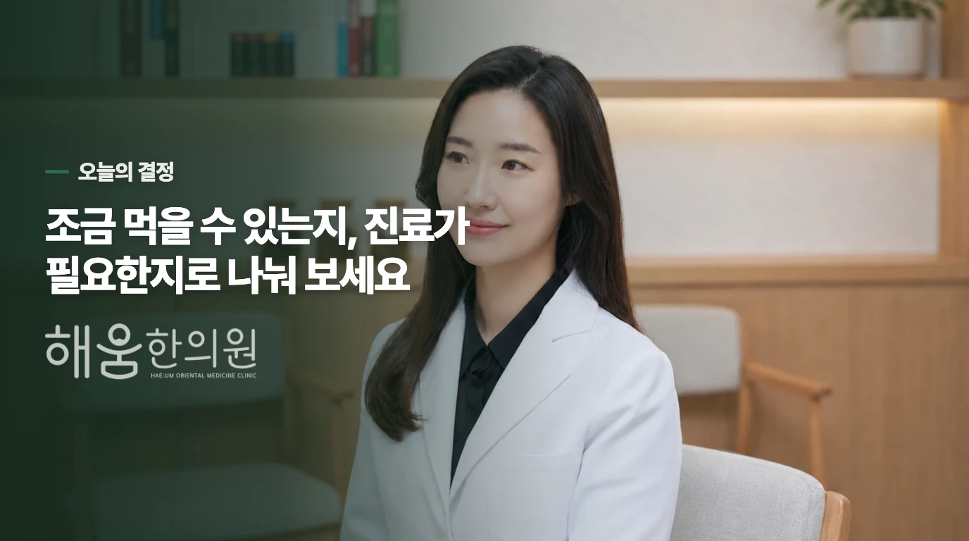 다음 식사는 굶기와 평소대로 사이에서 정하세요