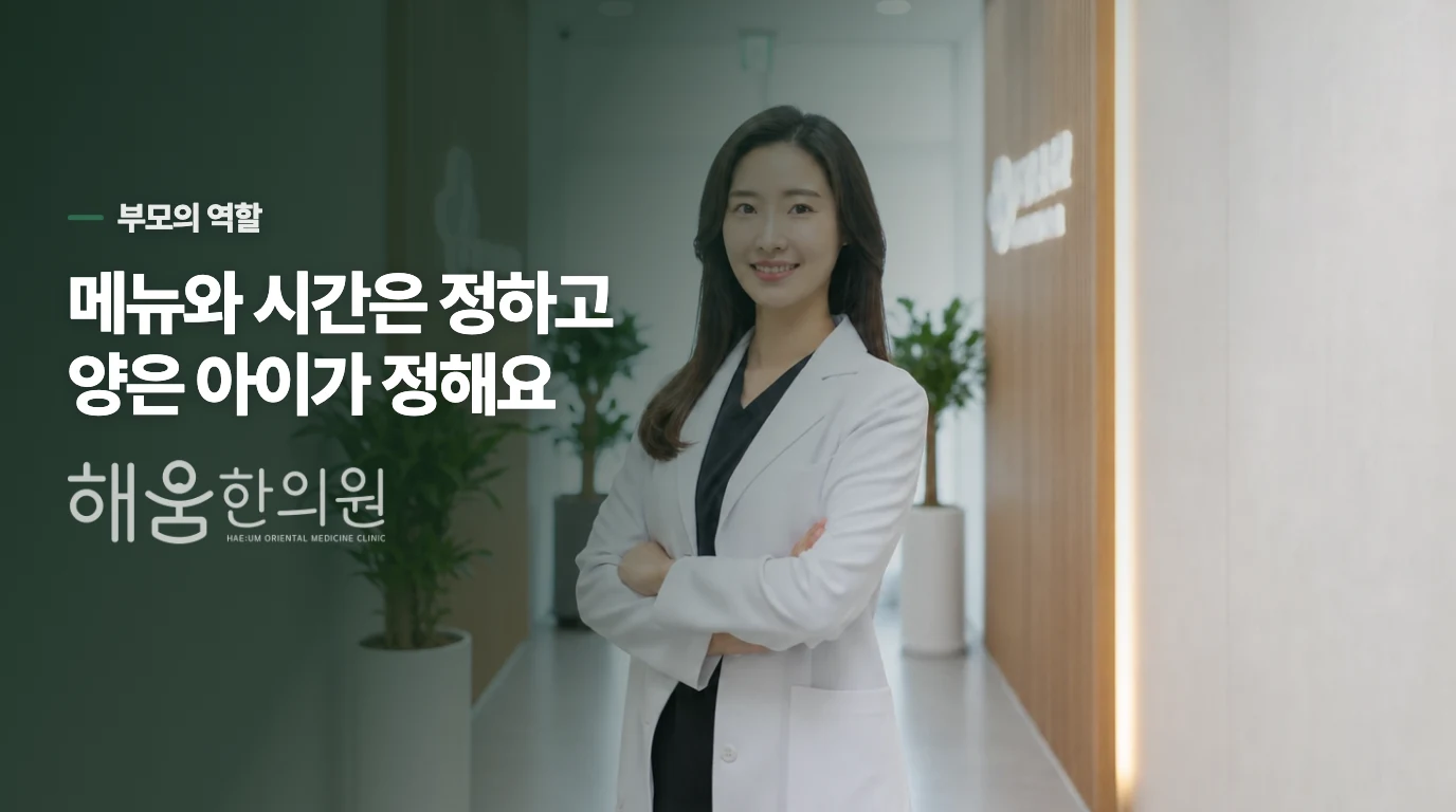 메뉴와 시간은 부모가, 먹는 양은 아이가 정합니다