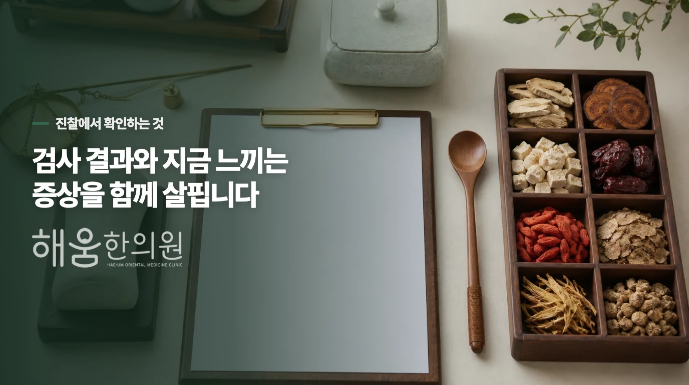 가려움과 냄새가 다르면 살필 곳도 달라집니다