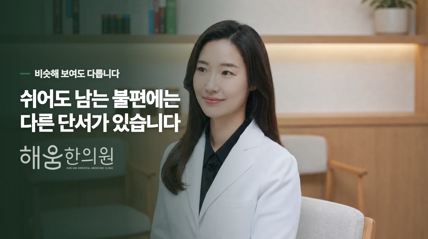 단순한 불면과 외상 후 불면의 결정적인 차이점.
