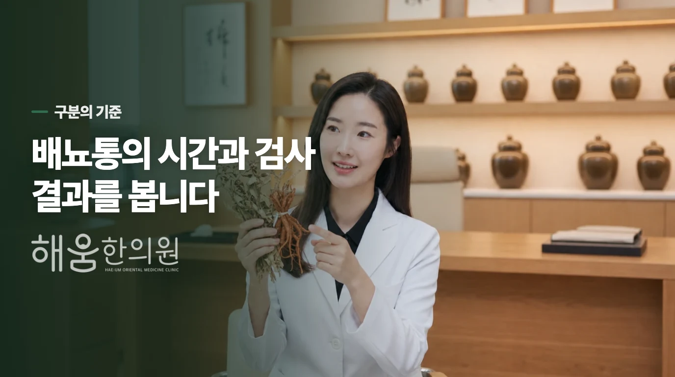 세균성 방광염과 방광 통증은 경과가 다릅니다