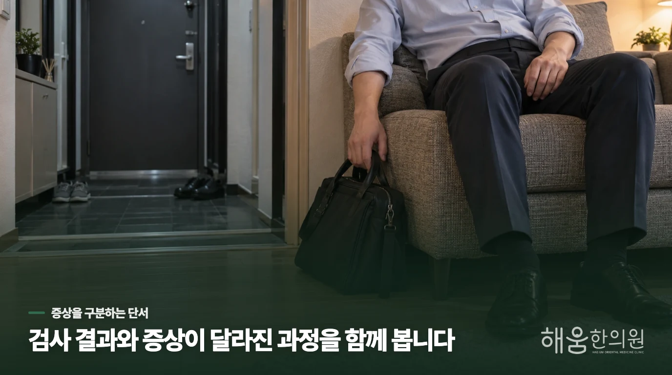 조금만 먹어도 배가 차는 날, 보약부터 찾게 됩니다