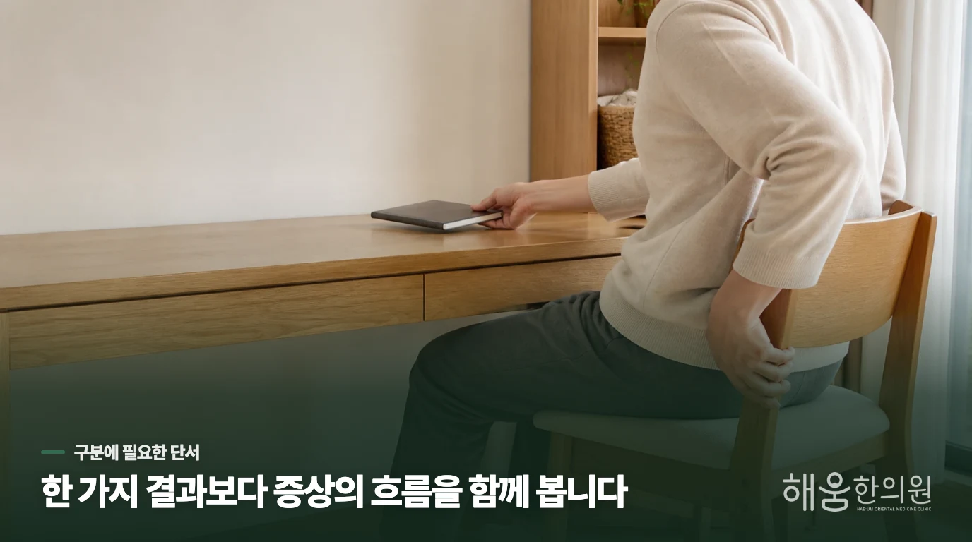 위험한 동반 증상이 없다면 집에서는 어떻게 움직일까요?