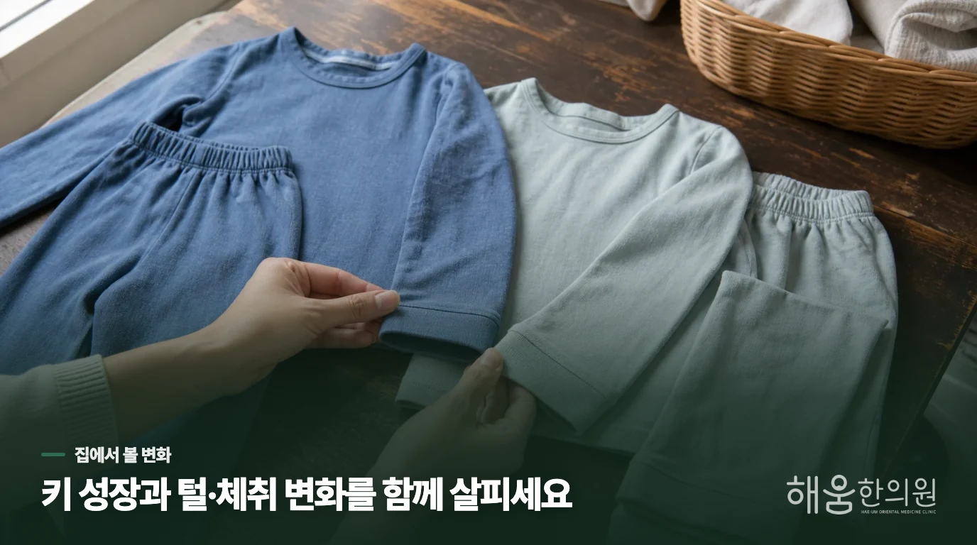 집에서 관찰할 때 무엇을 살펴보면 좋을까요?