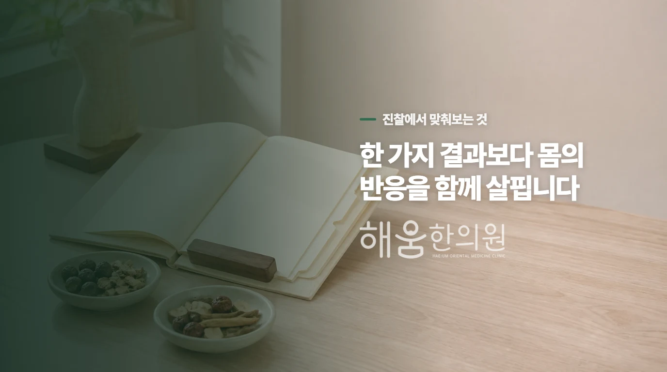진료실에서는 가려움의 시간표를 묻습니다