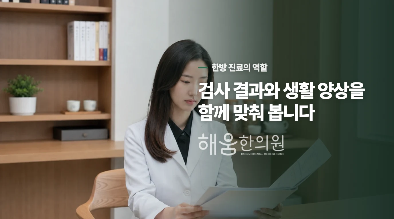 한의원에서는 더부룩함의 양상을 이렇게 함께 살핍니다